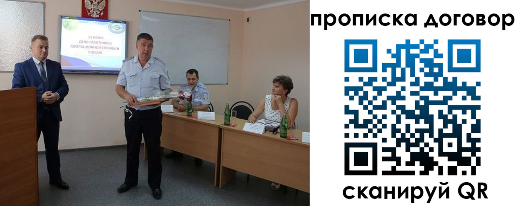 прописка для работы в Краснозаводске